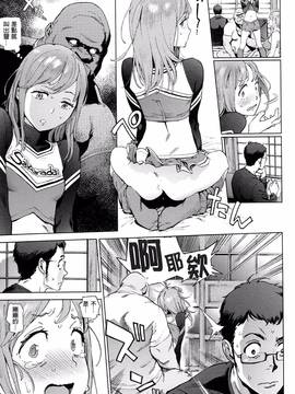 [老实人重嵌][胃之上奇嘉郎] 奉仕委員のおしごと_074