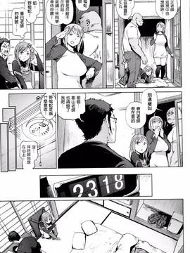 [老实人重嵌][胃之上奇嘉郎] 奉仕委員のおしごと_080
