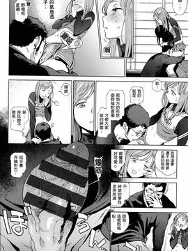 [老实人重嵌][胃之上奇嘉郎] 奉仕委員のおしごと_083