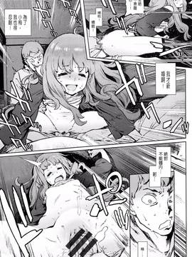 [老实人重嵌][胃之上奇嘉郎] 奉仕委員のおしごと_138