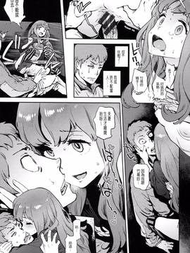 [老实人重嵌][胃之上奇嘉郎] 奉仕委員のおしごと_139
