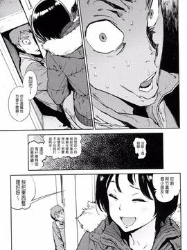 [老实人重嵌][胃之上奇嘉郎] 奉仕委員のおしごと_144