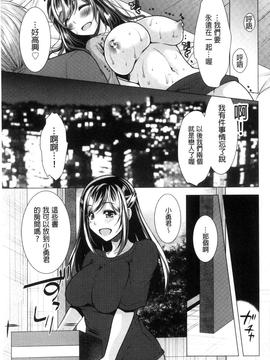 [松波留美] 隣のお姉さんとヒミツのインドアライフ_185