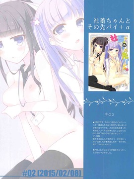 (C90) [ひらひら(ひらり)] ゲーム会社の社蓄ちゃん総集編 -fullcolor- (NEW GAME!)_015