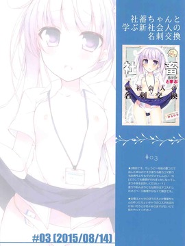 (C90) [ひらひら(ひらり)] ゲーム会社の社蓄ちゃん総集編 -fullcolor- (NEW GAME!)_027