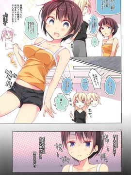 (C90) [ひらひら(ひらり)] ゲーム会社の社蓄ちゃん総集編 -fullcolor- (NEW GAME!)_028