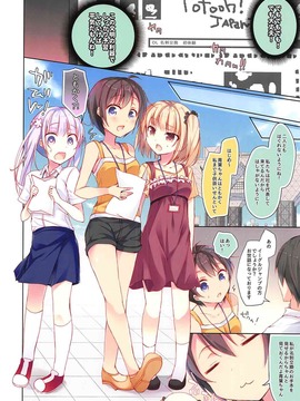 (C90) [ひらひら(ひらり)] ゲーム会社の社蓄ちゃん総集編 -fullcolor- (NEW GAME!)_029