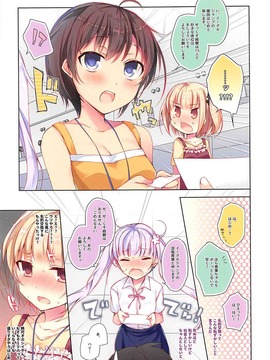 (C90) [ひらひら(ひらり)] ゲーム会社の社蓄ちゃん総集編 -fullcolor- (NEW GAME!)_030