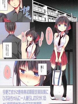 (C90) [ひらひら(ひらり)] ゲーム会社の社蓄ちゃん総集編 -fullcolor- (NEW GAME!)_038