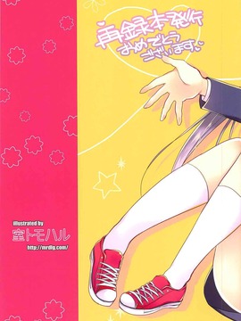 (C90) [ひらひら(ひらり)] ゲーム会社の社蓄ちゃん総集編 -fullcolor- (NEW GAME!)_044