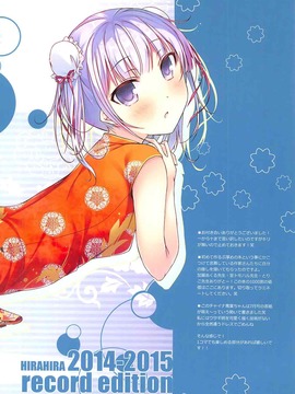 (C90) [ひらひら(ひらり)] ゲーム会社の社蓄ちゃん総集編 -fullcolor- (NEW GAME!)_049