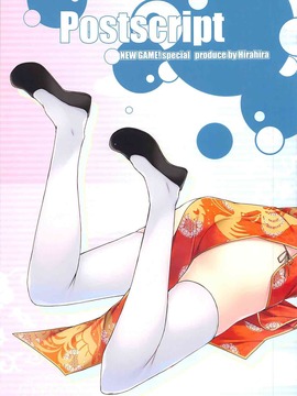 (C90) [ひらひら(ひらり)] ゲーム会社の社蓄ちゃん総集編 -fullcolor- (NEW GAME!)_050