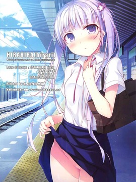 (C90) [ひらひら(ひらり)] ゲーム会社の社蓄ちゃん総集編 -fullcolor- (NEW GAME!)_051