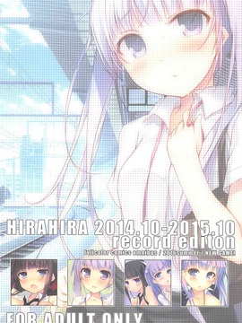 (C90) [ひらひら(ひらり)] ゲーム会社の社蓄ちゃん総集編 -fullcolor- (NEW GAME!)_052