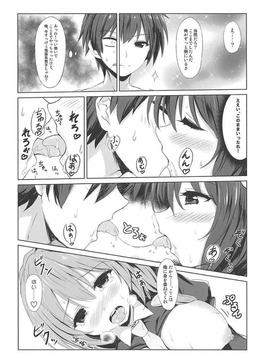 (COMIC1☆11) [RETRO (木場智士)] この紅魔の娘たちとねんごろな関係を! (この素晴らしい世界に祝福を!)_014