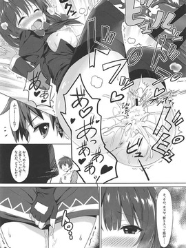 (COMIC1☆11) [RETRO (木場智士)] この紅魔の娘たちとねんごろな関係を! (この素晴らしい世界に祝福を!)_017