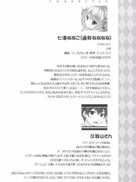 (サンクリ2017 Summer) [PINK CHUCHU (みけおう)] ボクのカノジョはエロゲンガー (オリジナル)_025