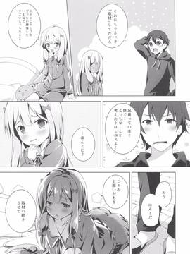 (サンクリ2017 Summer) [TwinBox (花花捲、草草饅)] ハウ・トゥー 中出し (エロマンガ先生)_008