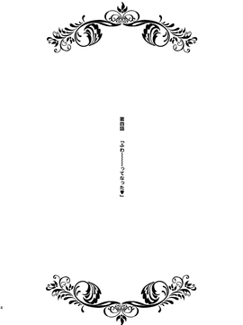 [カウンタック (古事記王子)] お外でもっ仔猫ちゃんと遊びたい (オリジナル)_003