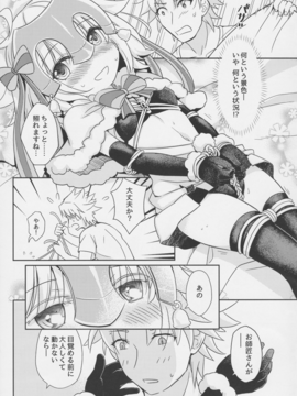 [俺企鵝 (拉麺ペンギン)] ジャンヌリリィは良い子？ (Fate Apocrypha)_004