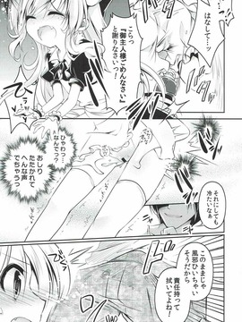 (例大祭10) [ENJOY MIX (伽藍快)] 萃香ちゃんは従順メイドかわいい (東方Project)_006