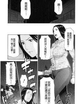 [タカスギコウ] レディ・フローラル_009