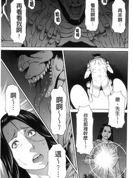 [タカスギコウ] レディ・フローラル_011