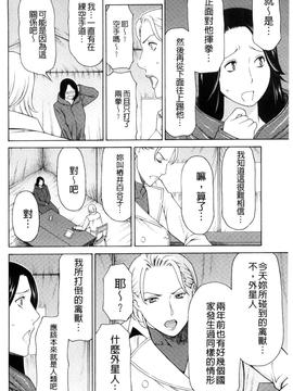 [タカスギコウ] レディ・フローラル_024