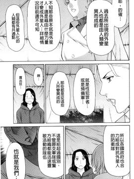 [タカスギコウ] レディ・フローラル_025