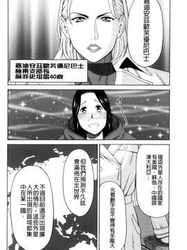 [タカスギコウ] レディ・フローラル_026