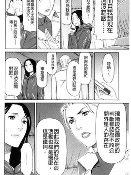 [タカスギコウ] レディ・フローラル_030