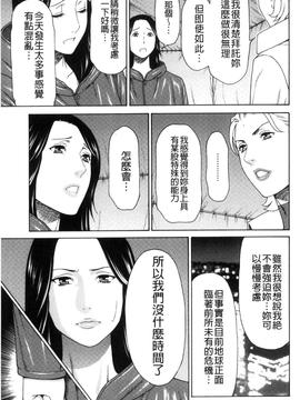 [タカスギコウ] レディ・フローラル_031