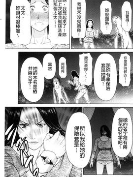 [タカスギコウ] レディ・フローラル_037