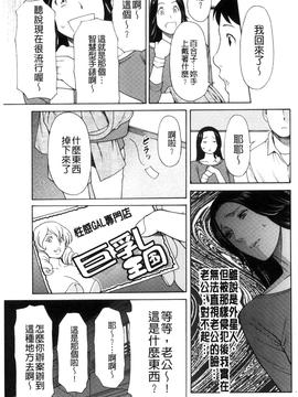 [タカスギコウ] レディ・フローラル_059
