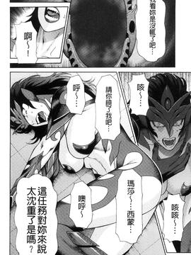 [タカスギコウ] レディ・フローラル_064