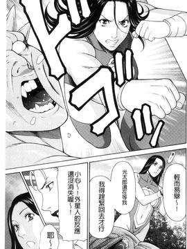 [タカスギコウ] レディ・フローラル_069