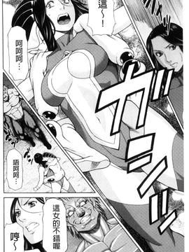 [タカスギコウ] レディ・フローラル_070