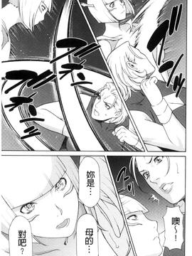 [タカスギコウ] レディ・フローラル_139