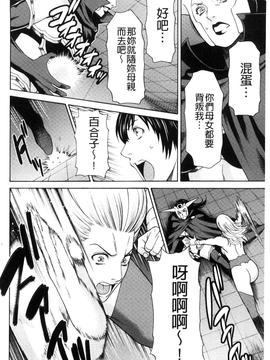 [タカスギコウ] レディ・フローラル_158