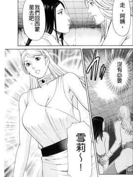 [タカスギコウ] レディ・フローラル_165