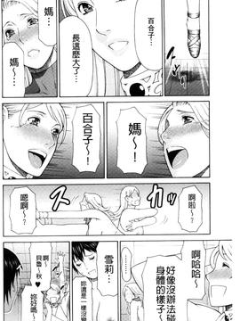 [タカスギコウ] レディ・フローラル_166