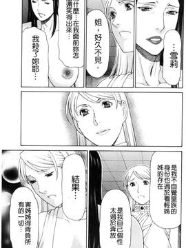 [タカスギコウ] レディ・フローラル_167