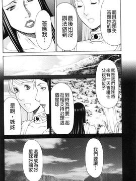 [タカスギコウ] レディ・フローラル_168