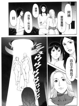 [タカスギコウ] レディ・フローラル_175