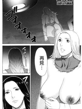 [タカスギコウ] レディ・フローラル_176