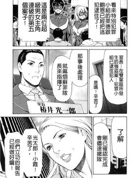 [タカスギコウ] レディ・フローラル_191