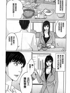 [舞六まいむ] デリママ～淫らな俺の義母さん～(外約媽媽 淫蕩的我的繼母媽媽)_012