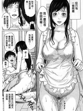 [舞六まいむ] デリママ～淫らな俺の義母さん～(外約媽媽 淫蕩的我的繼母媽媽)_064