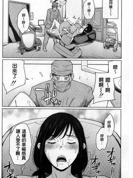 [舞六まいむ] デリママ～淫らな俺の義母さん～(外約媽媽 淫蕩的我的繼母媽媽)_093