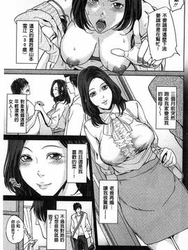 [舞六まいむ] デリママ～淫らな俺の義母さん～(外約媽媽 淫蕩的我的繼母媽媽)_102
